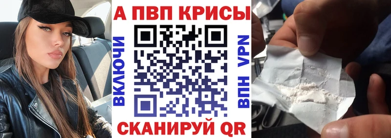 Купить  Дубна  Alpha PVP Crystall 