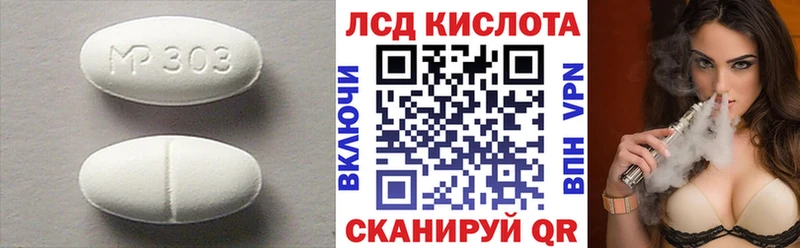 LSD-25 экстази кислота  Купить  Дубна 