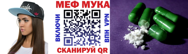 Меф 4 MMC Купить Дубна